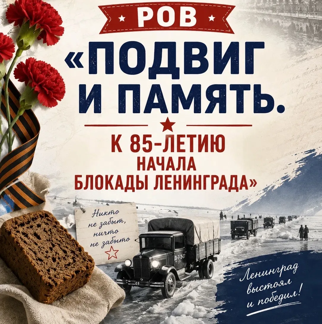 Разговоры о важном🇷🇺