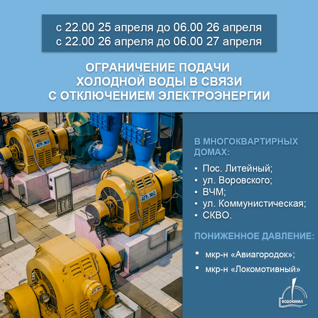 Не забудьте запастись водой! 💦  Ростовводоканал вынужден ограничить подачу воды в городе Батайске 25