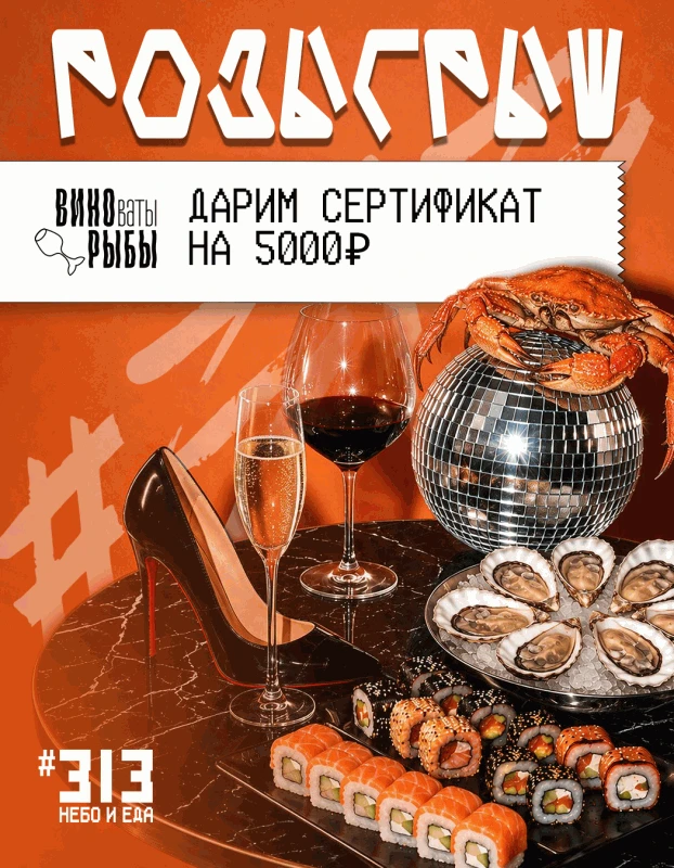 РОЗЫГРЫШ 🐠