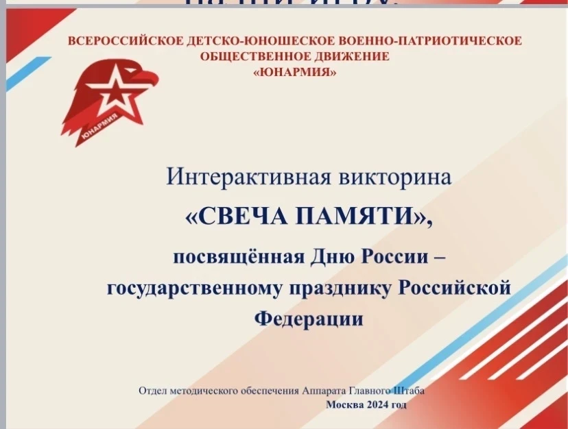 19 апреля «День памяти о геноциде советского народа нацистами и их пособниками" За годы войны оккупа