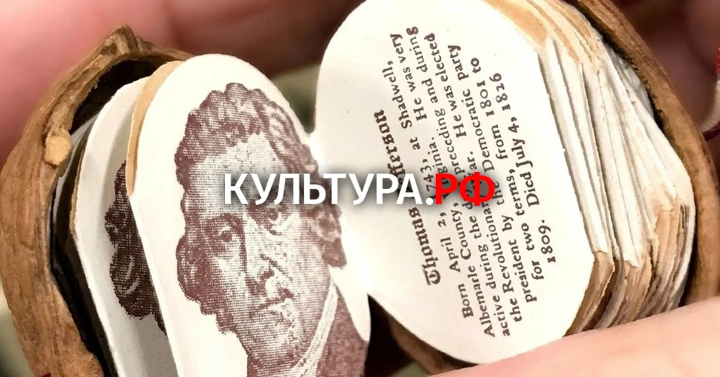 У этой необычной книжки есть имя – лепорелло!