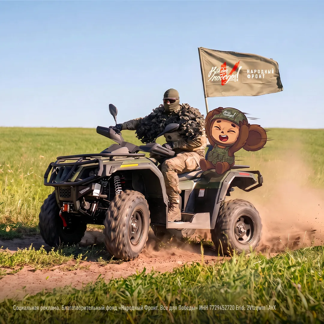 ЧЕБУРАШЬ, КАК МЫ!