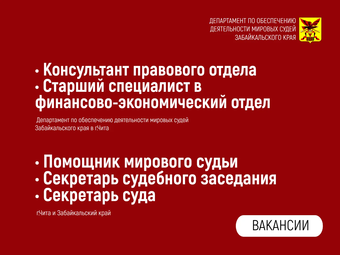 Стабильная работа, реальный рост, достойная команда уже ищет тебя!

Стань частью мировой юстиции с Д