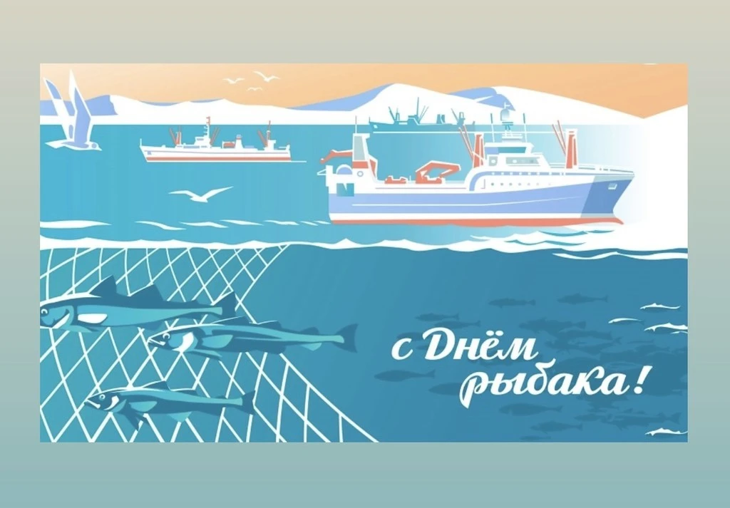 12 июля 2026 года в России отмечается День рыбака.
Во второе воскресенье июля в России отмечают День