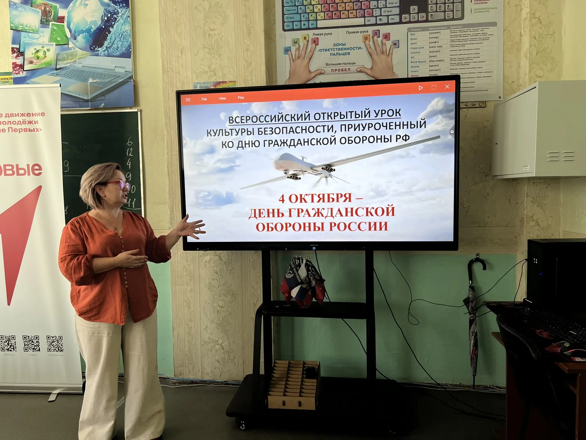 🛡️ 7 октября в ГБОУ «Благодатновская школа Амвросиевского м.о.» прошел Всероссийский о...
