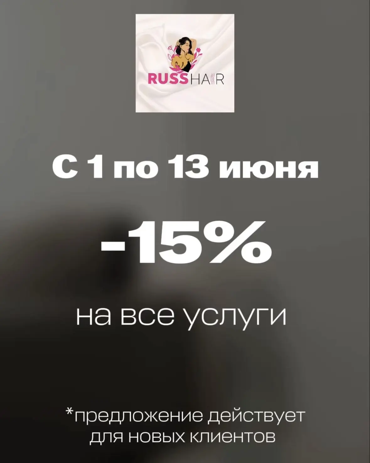 Отличные новости!