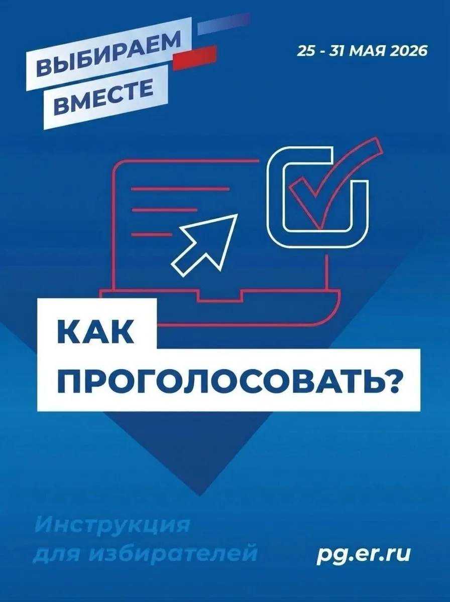 В Якутии проходит предварительное голосование Единой России