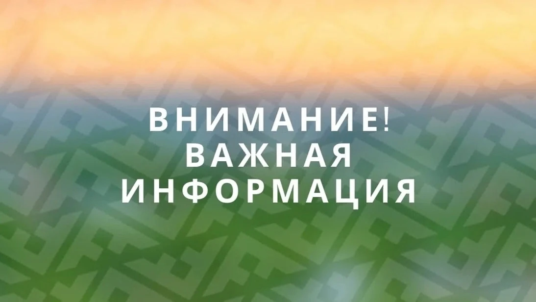 ❗С 30 марта по 03 апреля в Ухте  будет проводиться плановое техническое обслуживание си...
