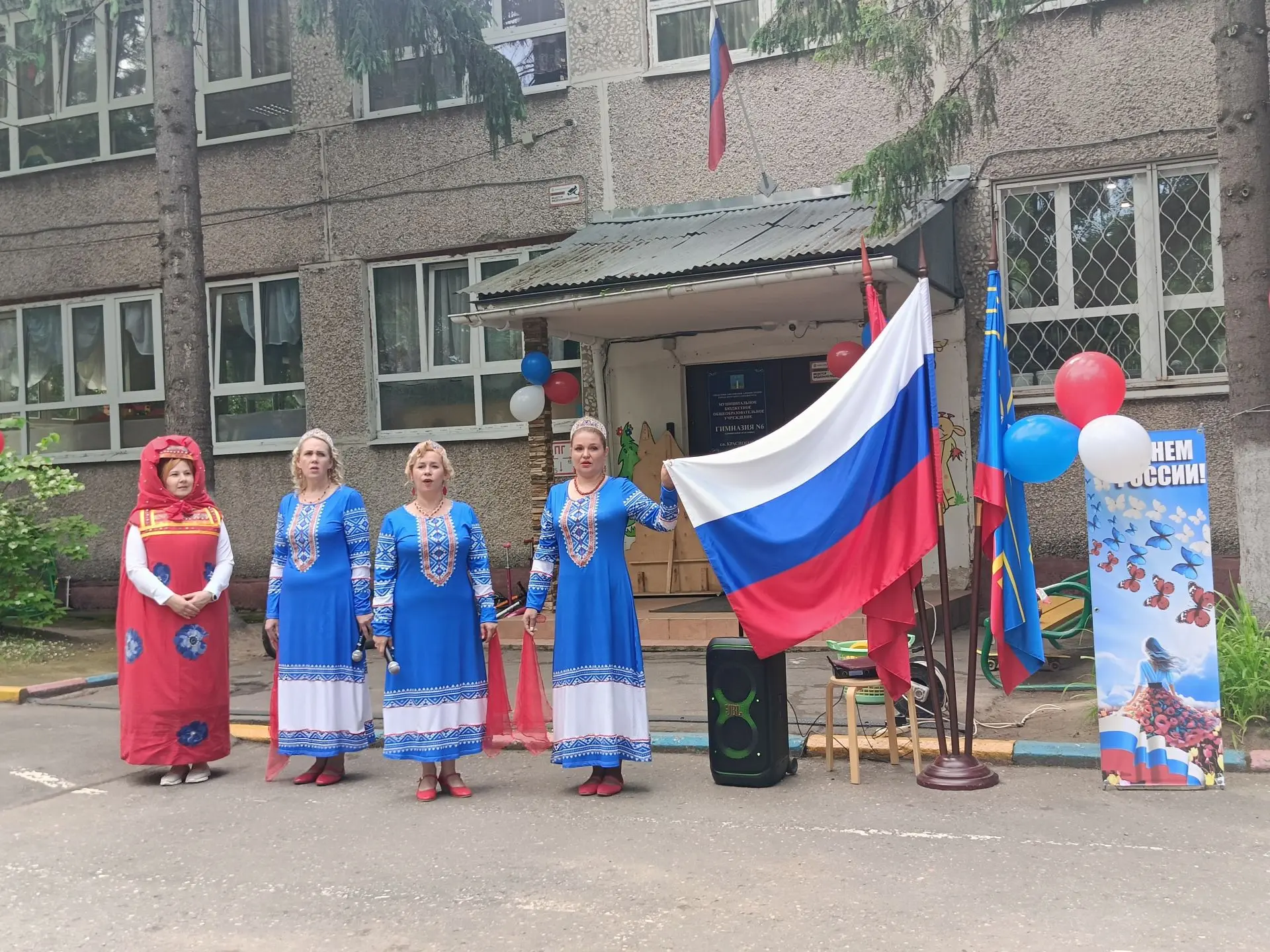 🇷🇺 Сказочное развлечение в честь Дня России в нашей гимназии!         🇷🇺В МБОУ гимназии № 6 (дош