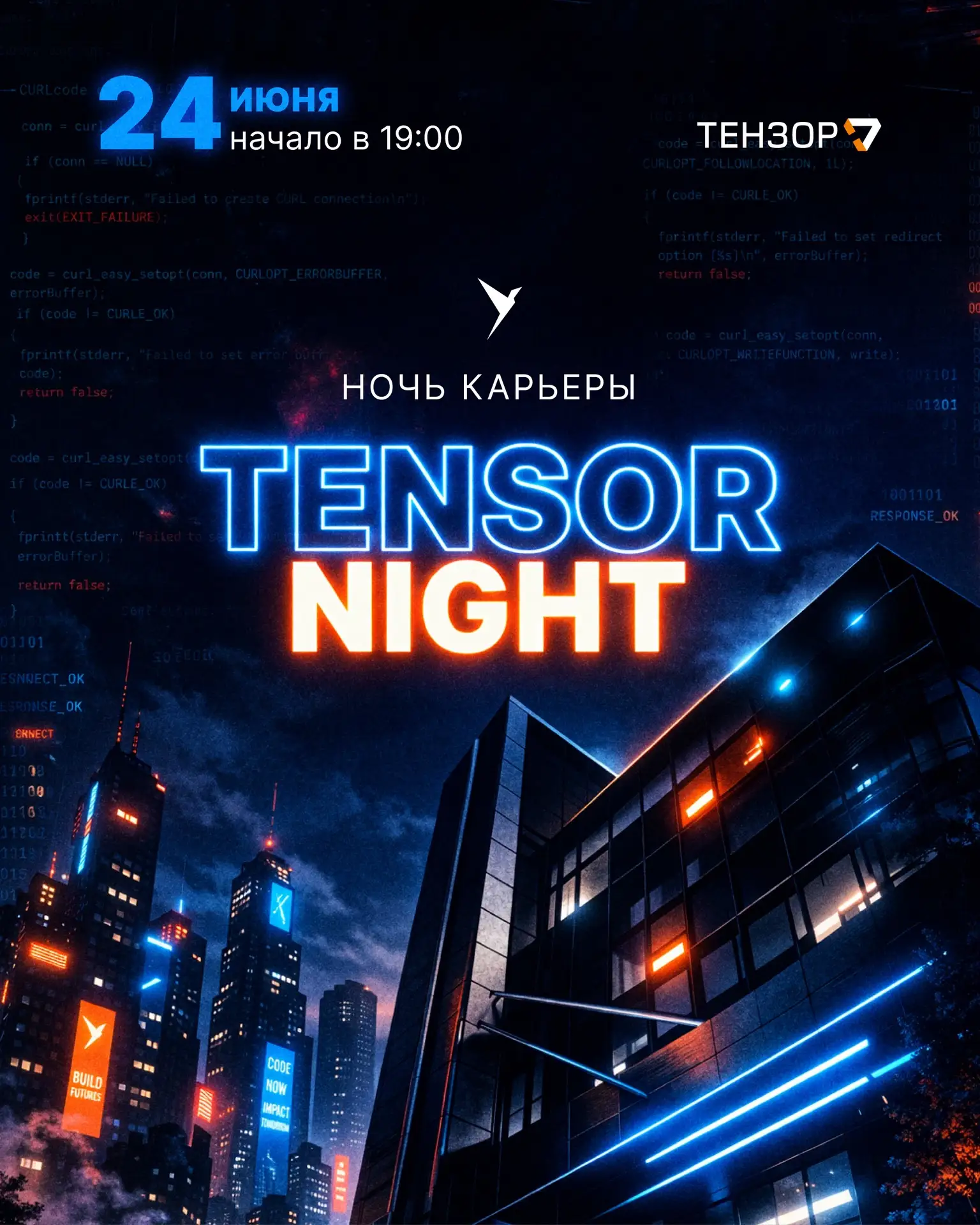 Открой свои суперспособности в Тензоре!