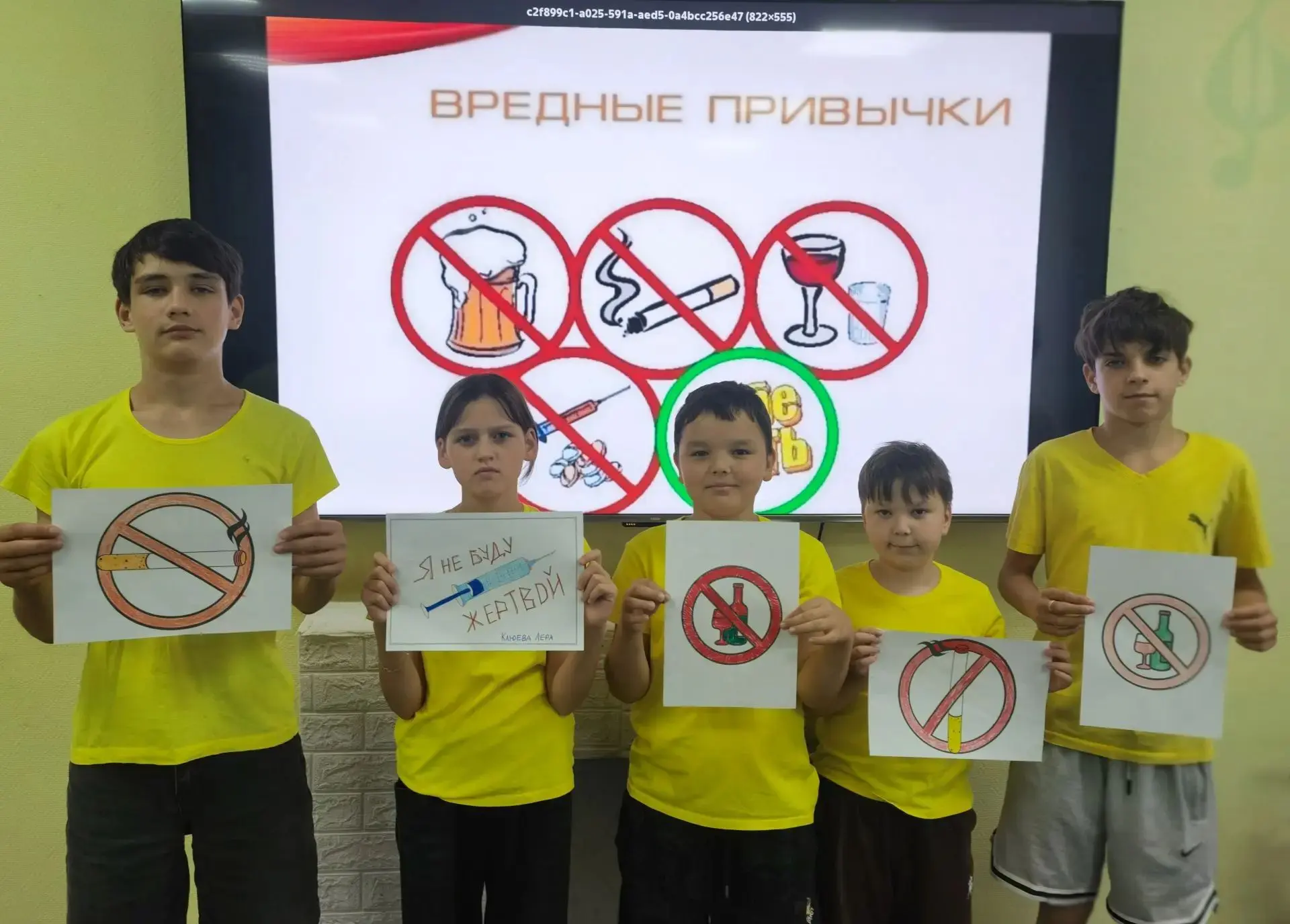 Для ребят прошел воспитательный час "Наши невидимые враги-вредные привычки". Дети прошл...
