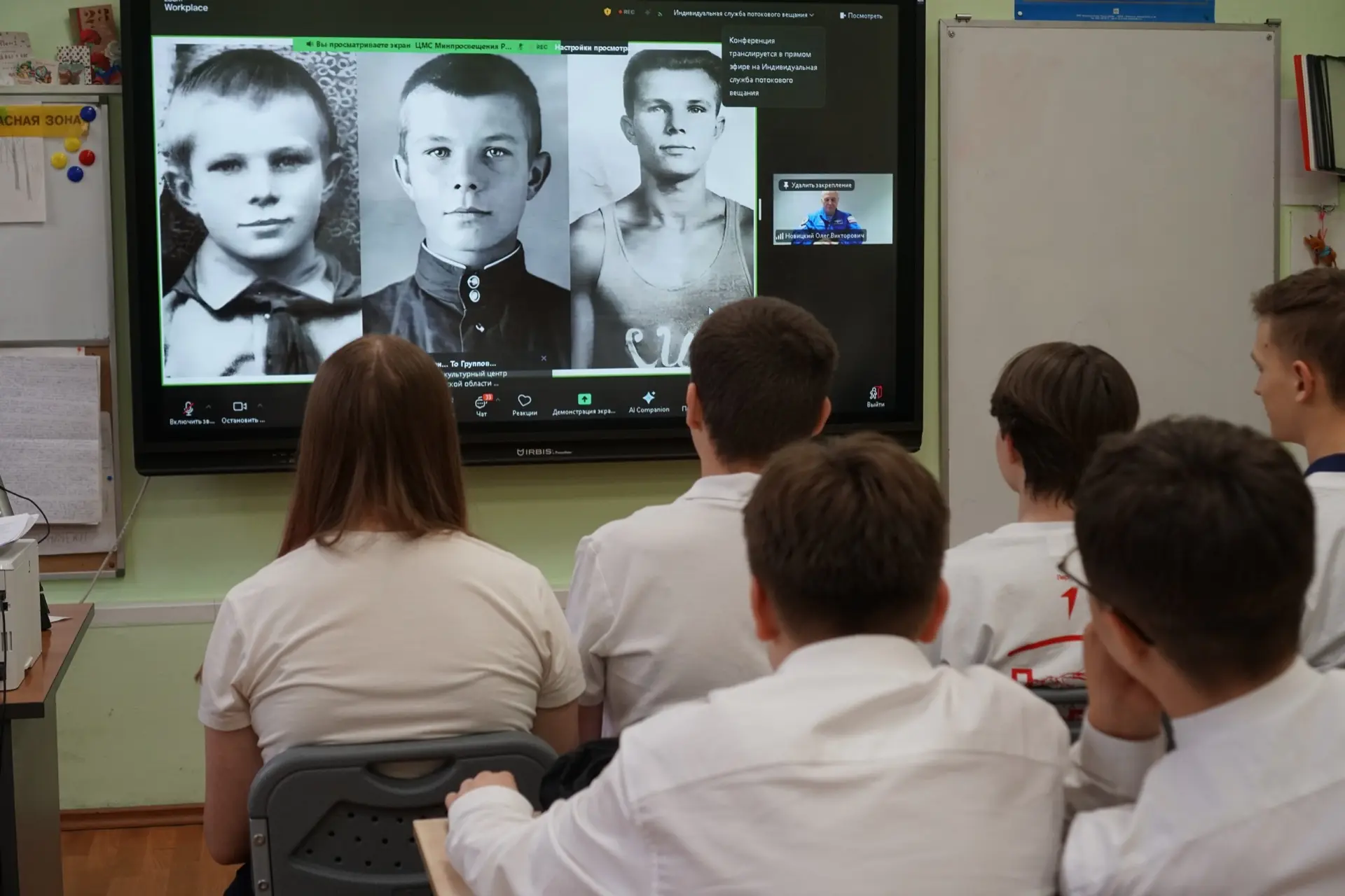 🚀 Наша школа в прямом эфире с космонавтом!   Накануне Дня космонавтики наши старшеклассники в Корпус