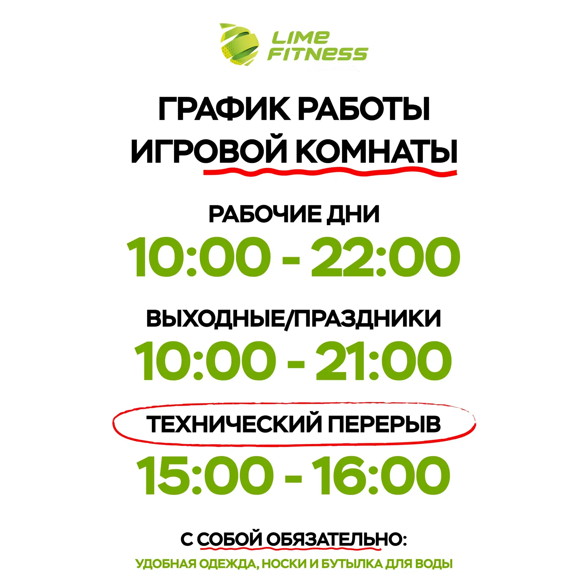 🧸 Дорогие родители, важная информация для вас!