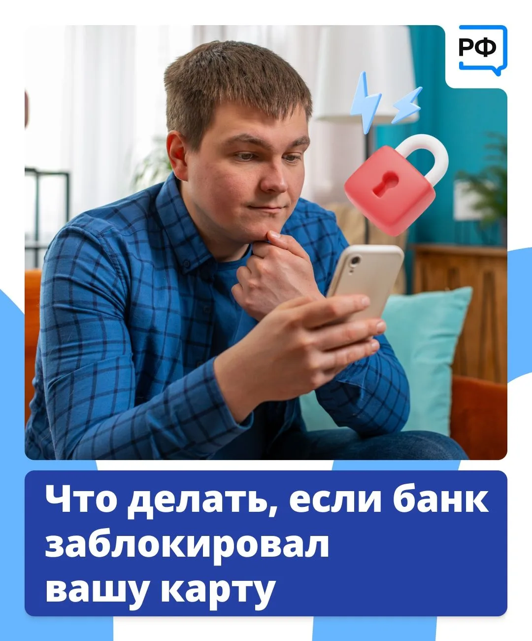 Пытаетесь оплатить крупную покупку или перевести значительную сумму — и вдруг вашу карт...