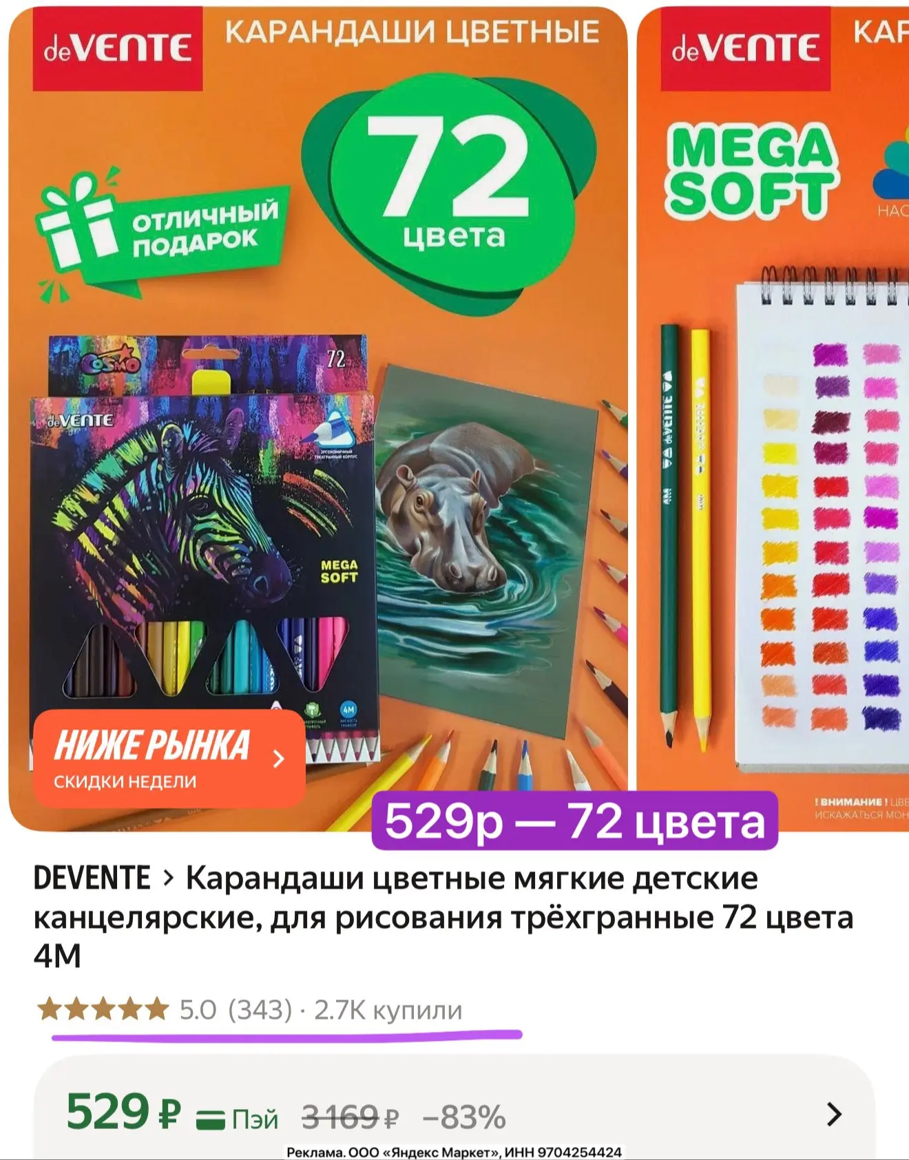 Добавили наличие! 72 цвета, мягкие!
