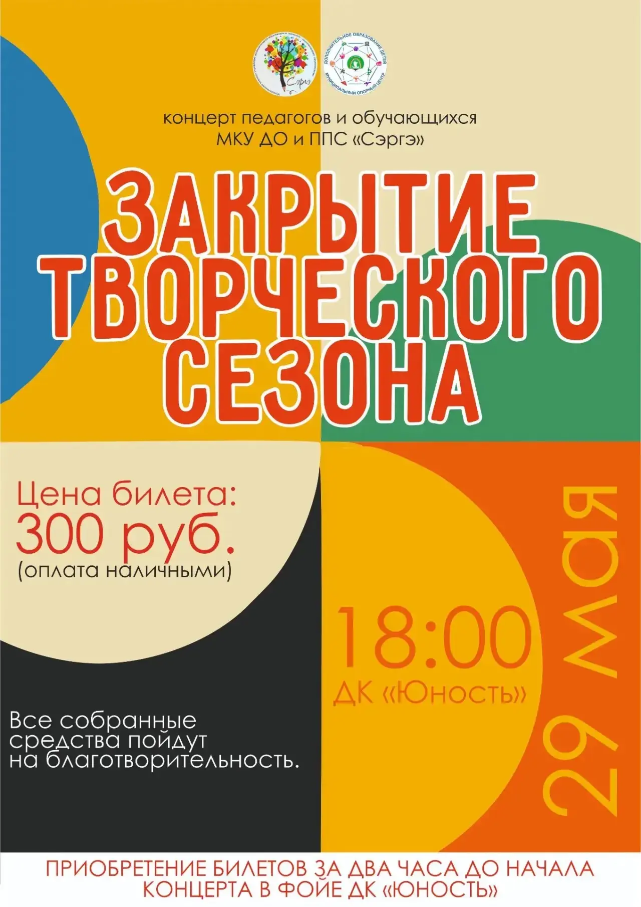 Уважаемые жители и гости Ленского района!