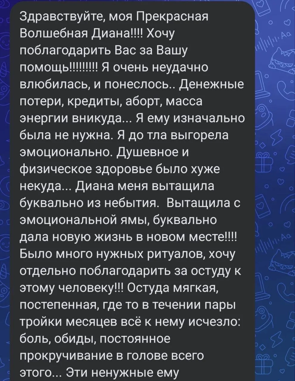 Каждый находит своё, я направляю вас..✨