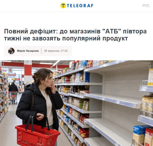 ‼️🇺🇦🦴 После ударов России в сети АТБ масштабный дефицит продуктов и средств личной г...