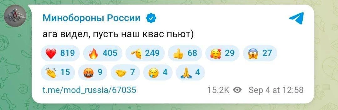 Минобороны России прокомментировали атаку на завод Кока-Колы на Украине. 😁