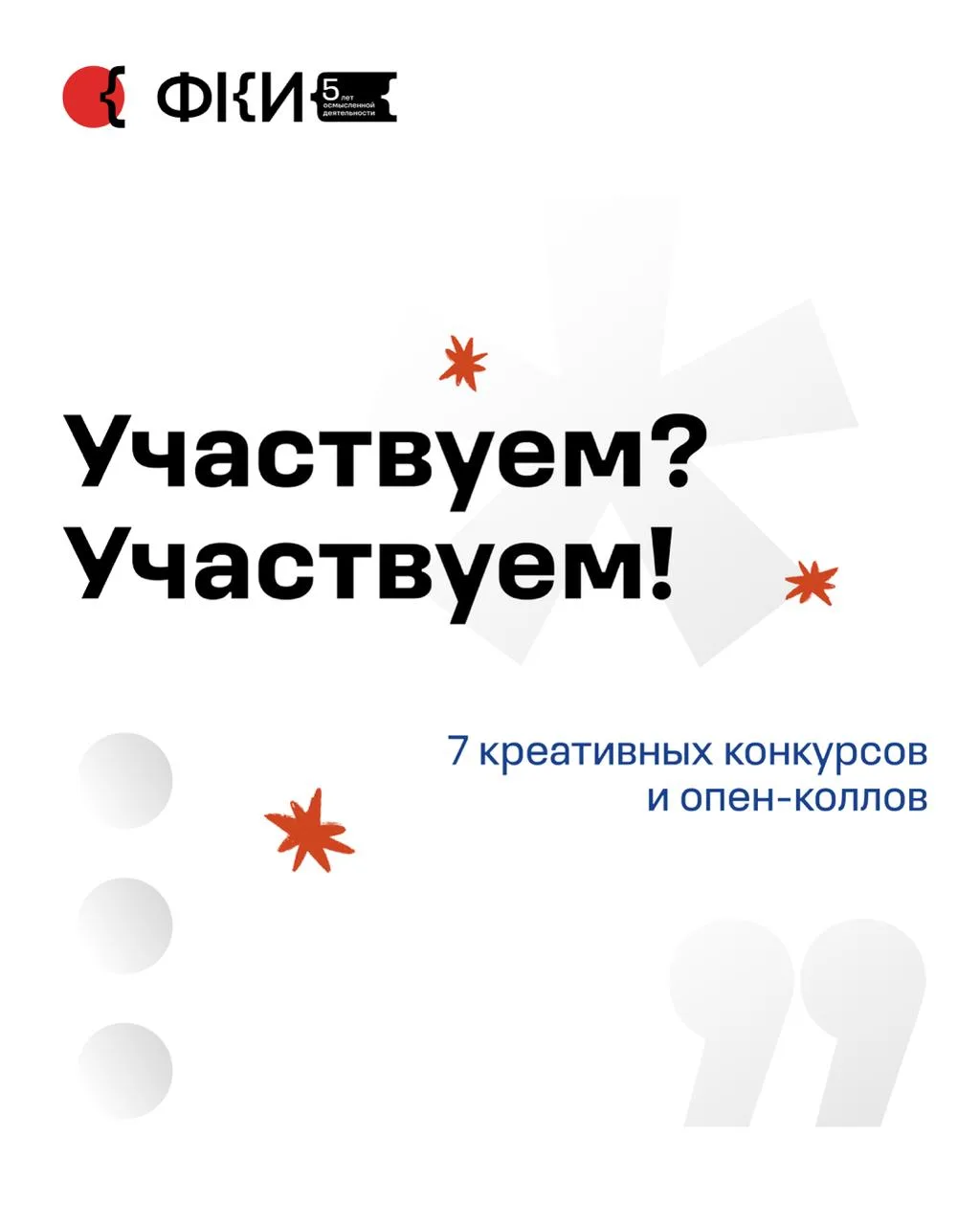 Создание игрушек, режиссура, дизайн и театр: сделали летнюю подборку конкурсов и опен-к...