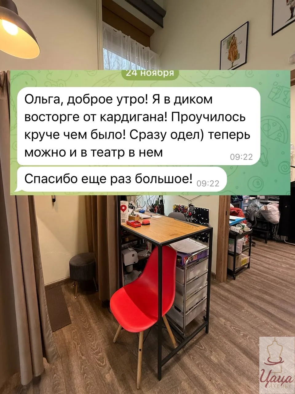 Каждый такой отзыв — подтверждение того, что мы работаем не зря ✨