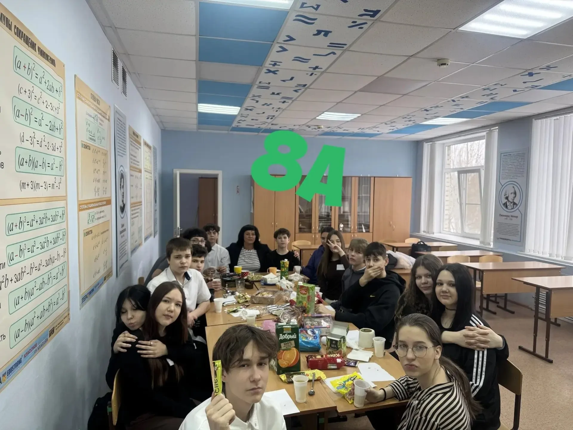 8А 👍  8Б ❤️  8В 😍