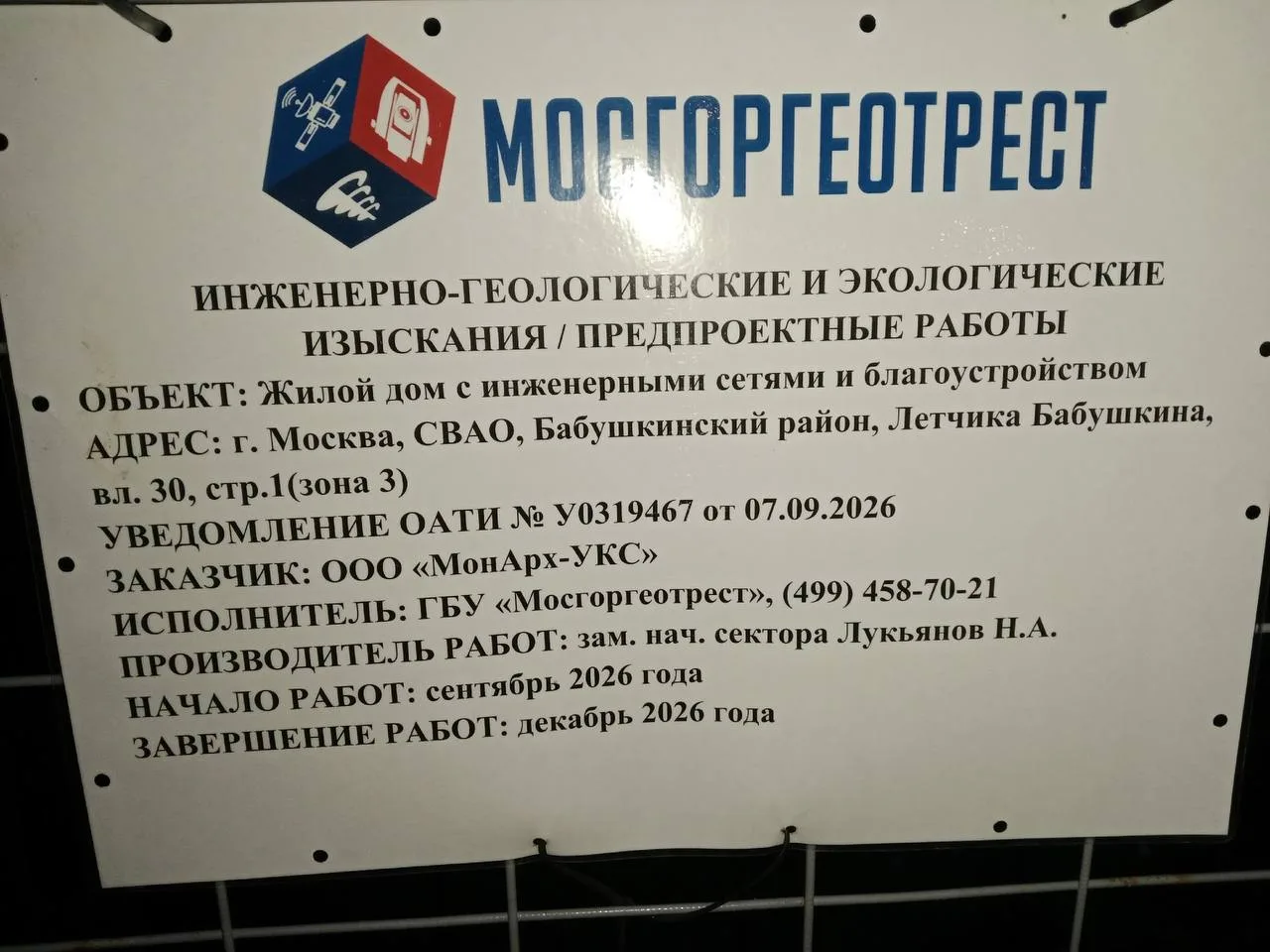 🔨 Что сейчас делают в районе