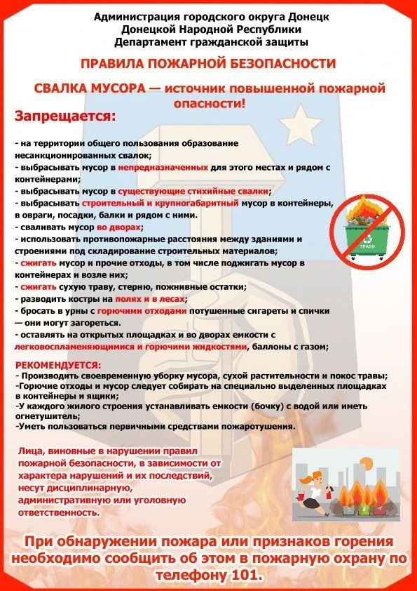 Администрация городского округа Донецк Донецкой Народной Республики Департамент граждан...