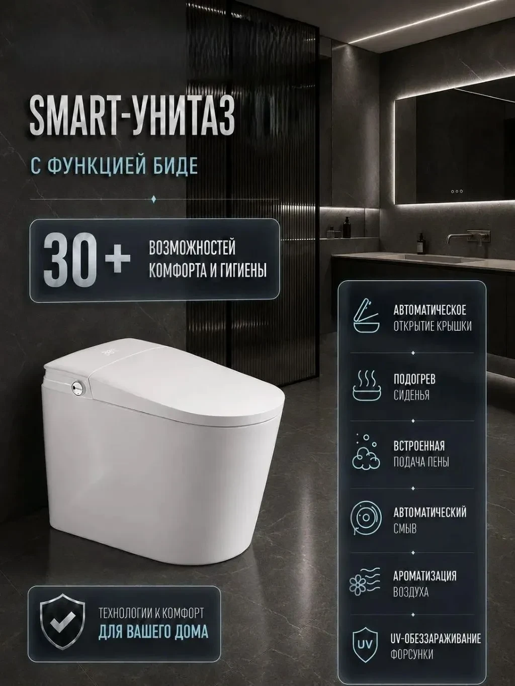НОВАЯ МОДЕЛЬ С ЁМКОСТНОЙ КНОПКОЙ https://miyano.store/catalog/toilet/y4/?sku=173