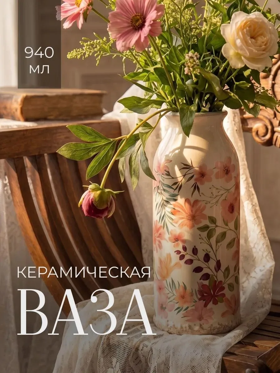 Керамическая ваза в винтажном стиле.✨ Подходит для сухоцветом и живых цветов, высота 20...