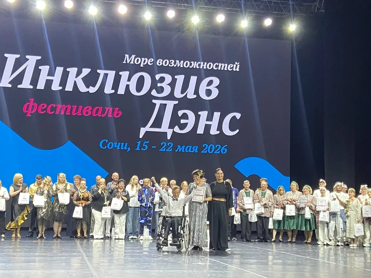 «Море возможностей»: инклюзивный танец объединяет сердца в Сочи  21 мая в г. Сочи на сцене «Сочи Пар