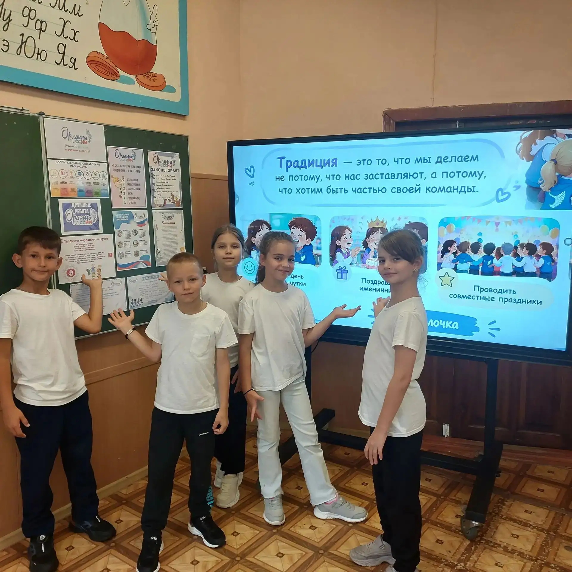 Вводное занятие «Орлят России» во 2 Б классе: вспоминаем, мечтаем, танцуем! 🦅