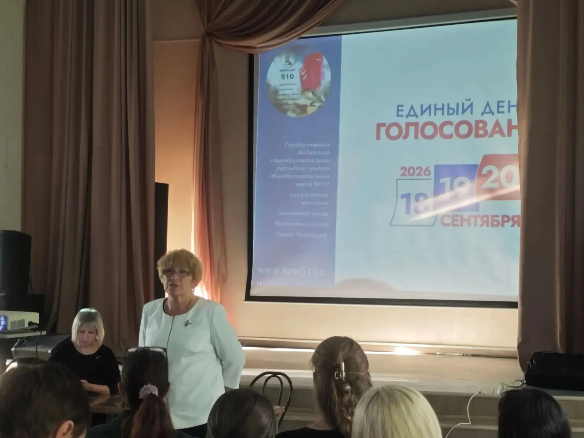 🏛️ В школе состоялись собрания трудового коллектива и родительского сообщества о предс...