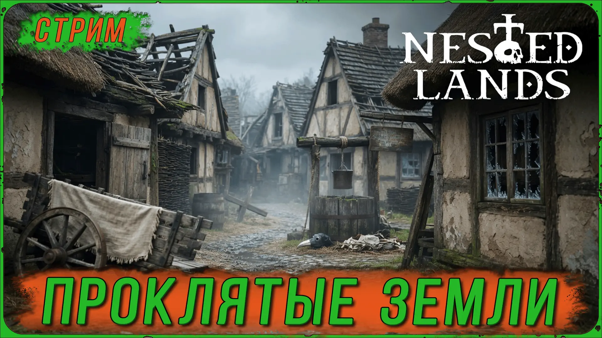 Чума косит людей, бандиты охотятся на караваны, а ресурсов катастрофически не хватает. ...