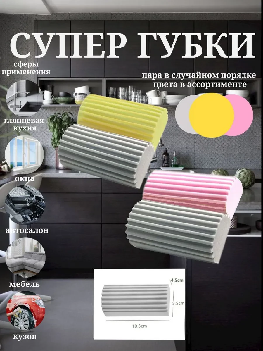 ⚡️ Губка хозяйственная для уборки 2шт