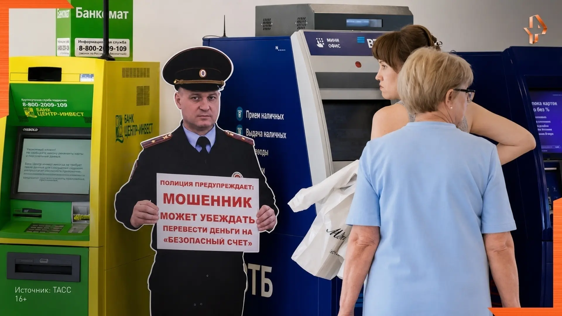 Картонные полицейские на страже порядка.