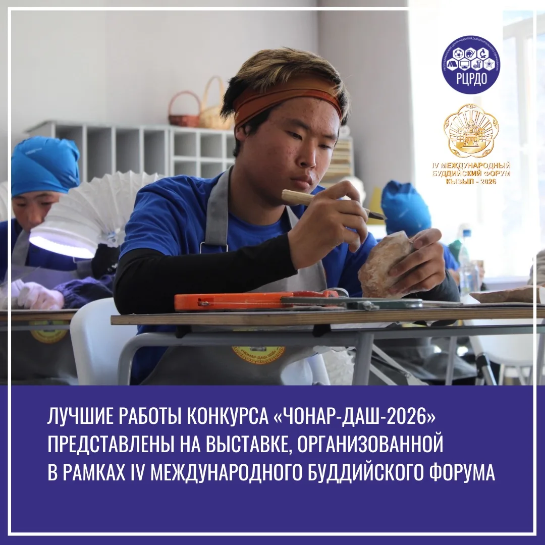 🌞 Сокровища Тувы: детское творчество на главном буддийском форуме