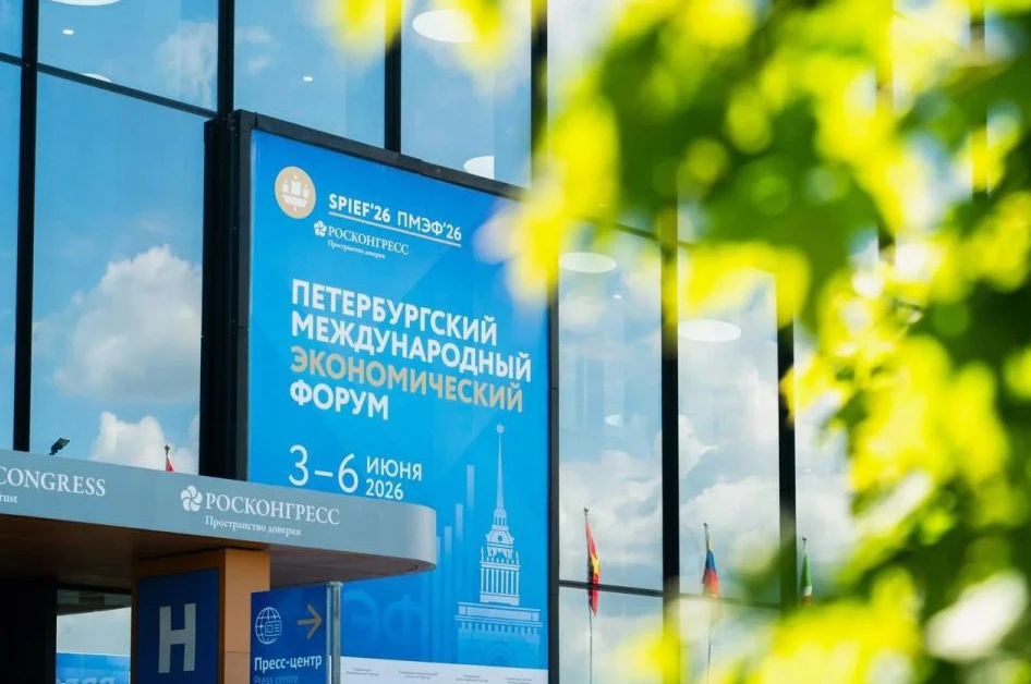 ☝️ПМЭФ. Итоги первого дня