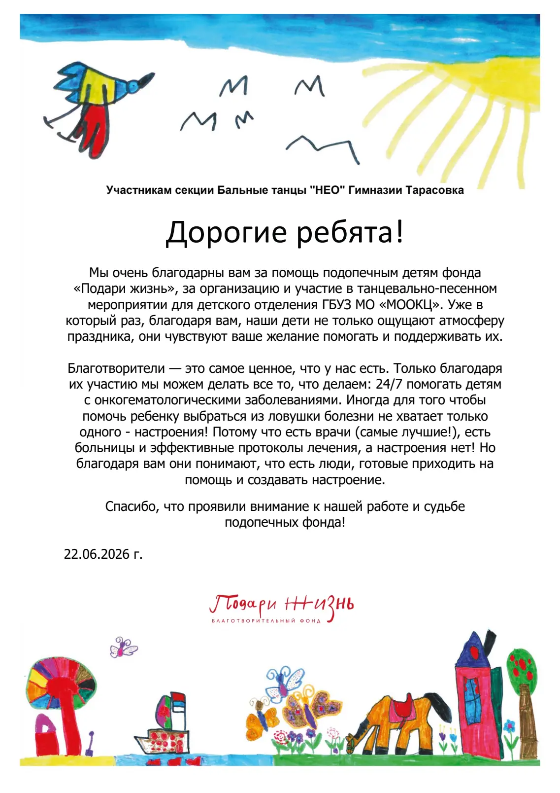 Медиа публикации