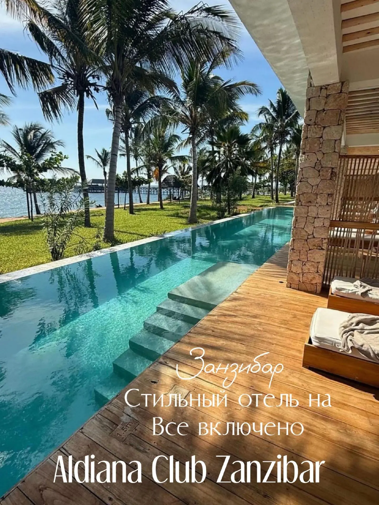 🌴Танзания, Занзибар
