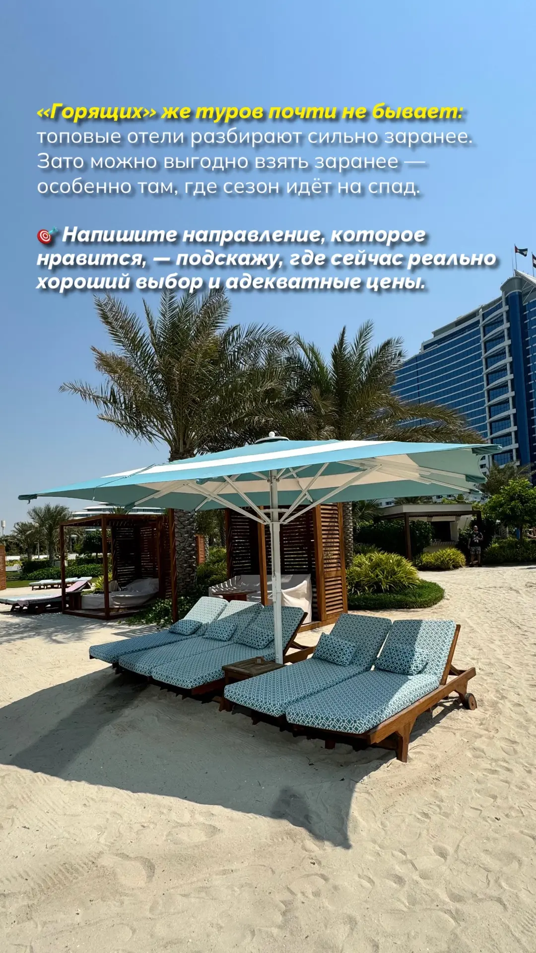 Новости: что происходит в мире туризма