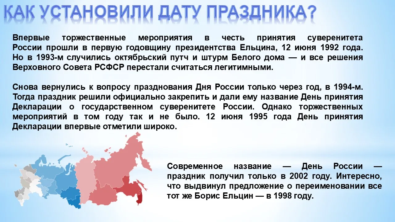 Россиянавсегда