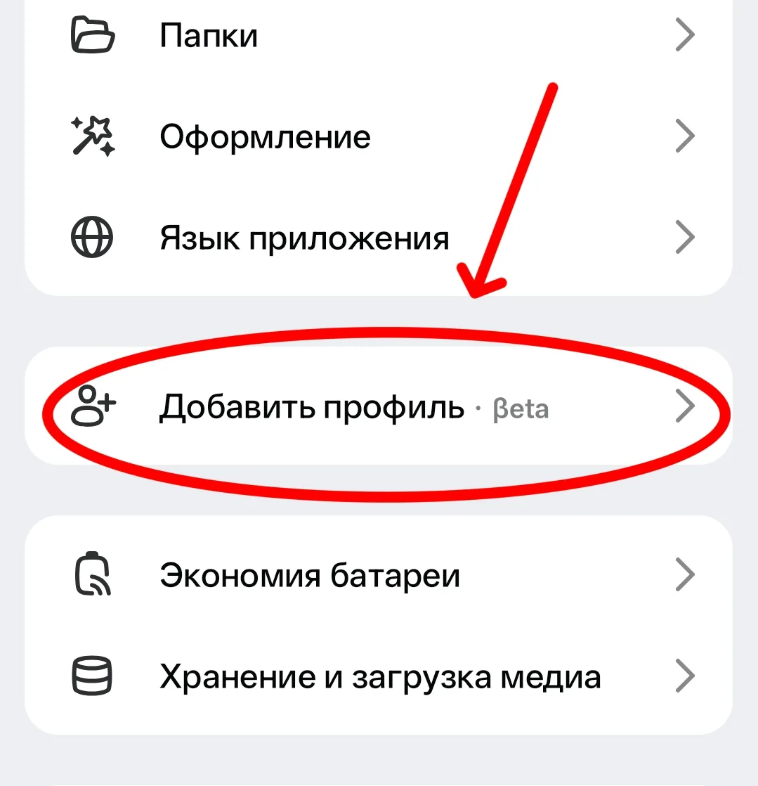 В МАХ появился второй аккаунт. Но есть жирное НО 👀