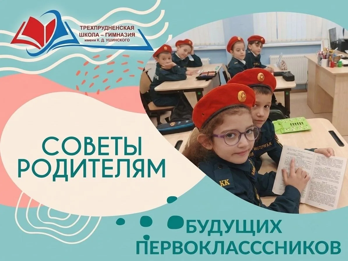 Советы родителям наших будущих первоклассников: что важно знать перед школой 🎒 

🧩Налаживайте режи