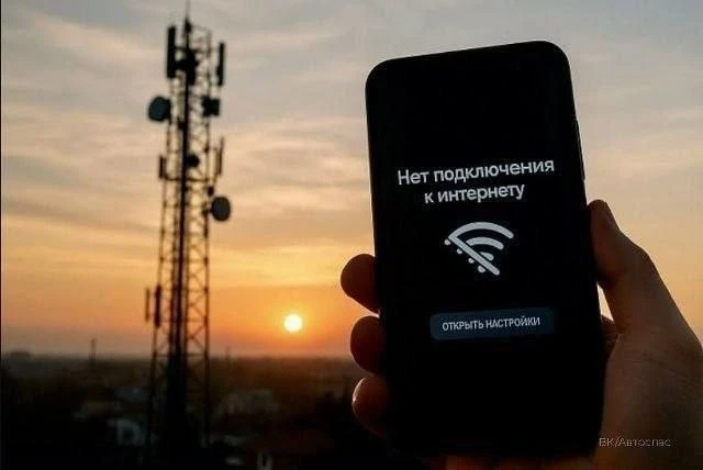 ❗ Мобильный интернет не работает в Пермском крае