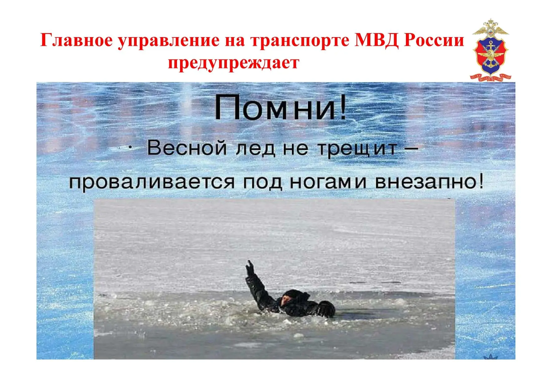 Весна – прекрасное время, когда природа пробуждается, а водоемы, освобождаясь ото льда, манят своей 