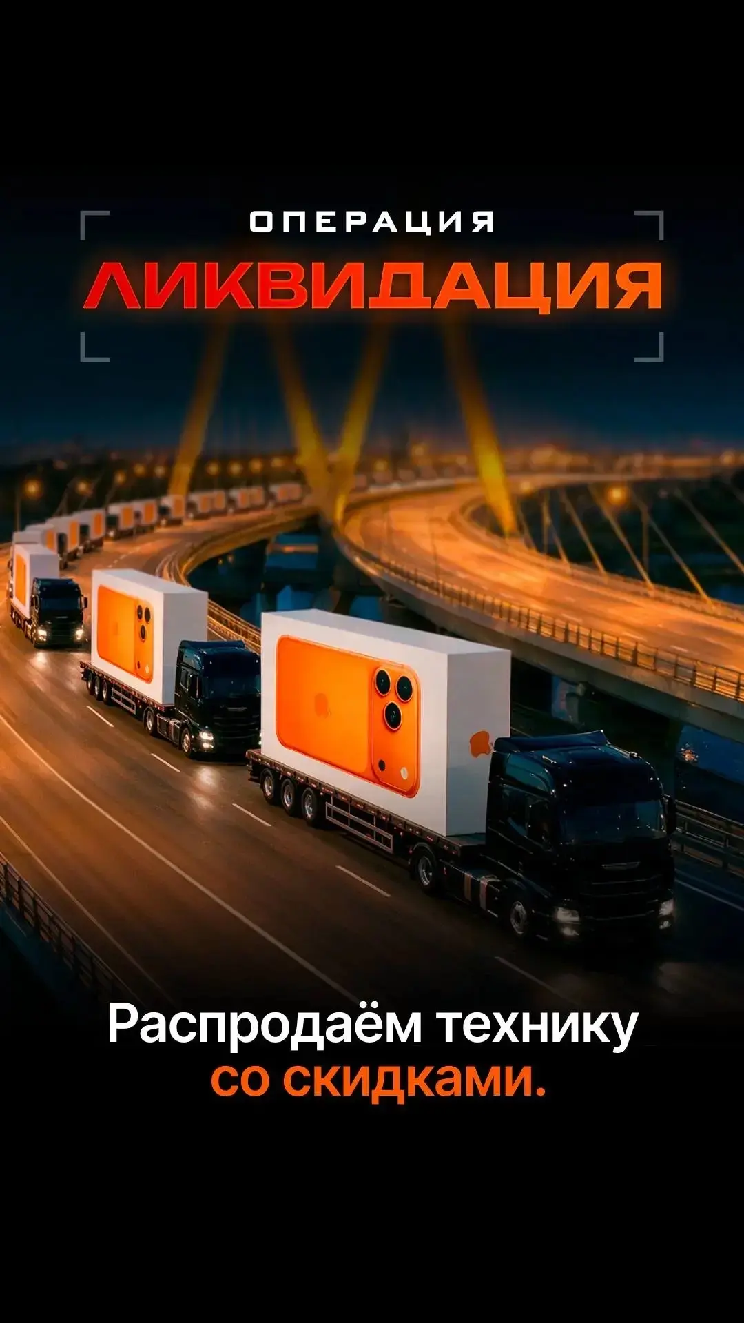 ⚡️ Блиц-опрос респондентов 
показал: нужны низкие цены.

И они уже здесь! Однако наши 
аналитики вно