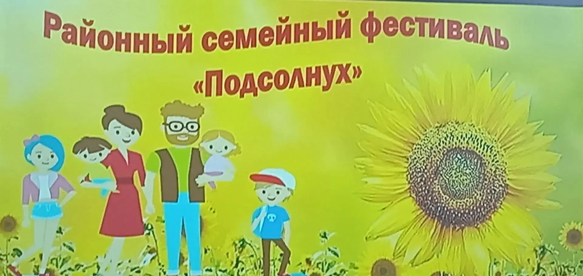 Замечательное мероприятие мы посетили вчера 18 августа в районном ДК!