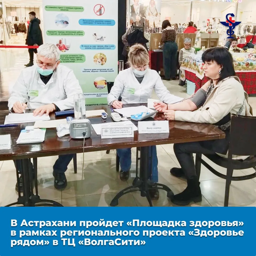 1 августа 2026 года, в субботу, с 10:00 до 16:00 в торгово-развлекательном комплексе «ВолгаСити» (1 