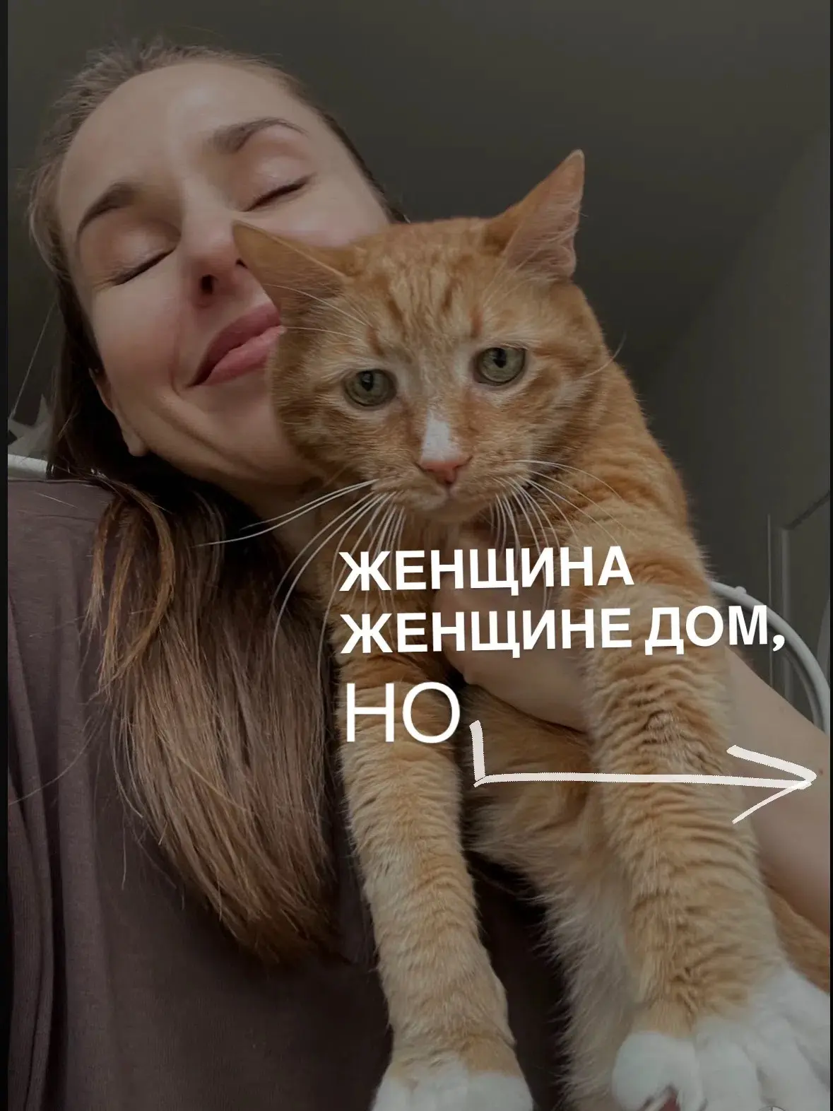 Дом или дурдом? Вот в чем вопрос)